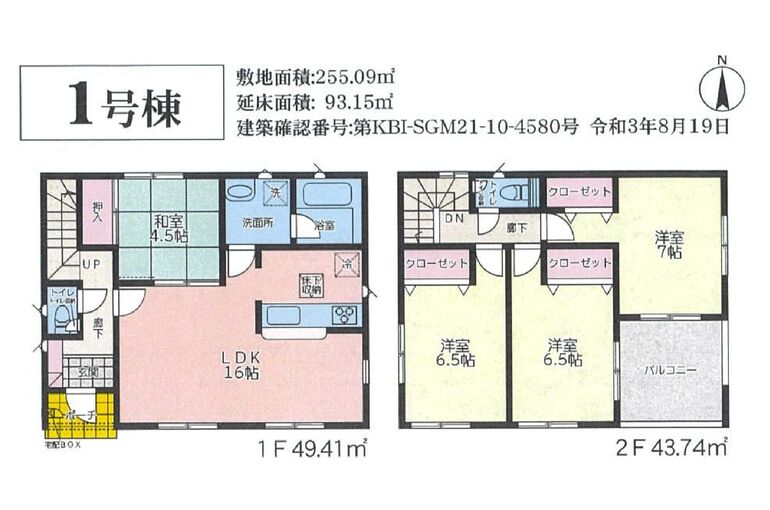 1号棟間取り