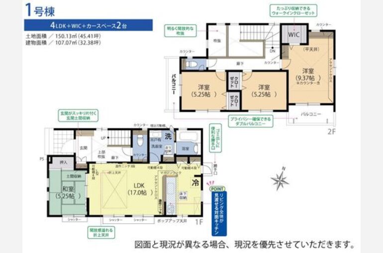1号棟間取り